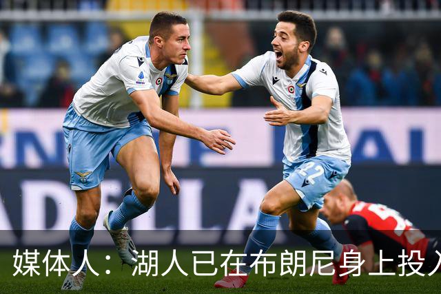 媒体人：湖人已在布朗尼身上投入颇多 或将优先裁掉克内克特